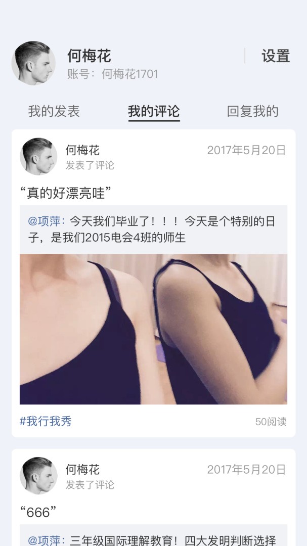 珠峰无线校园教育平台app
