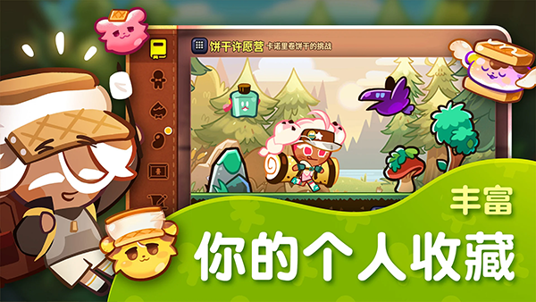 跑跑姜饼人最新版