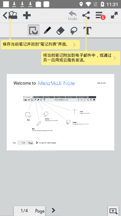metamoji note