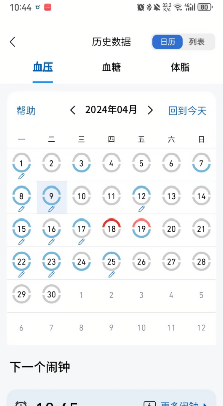 omronplus安卓版