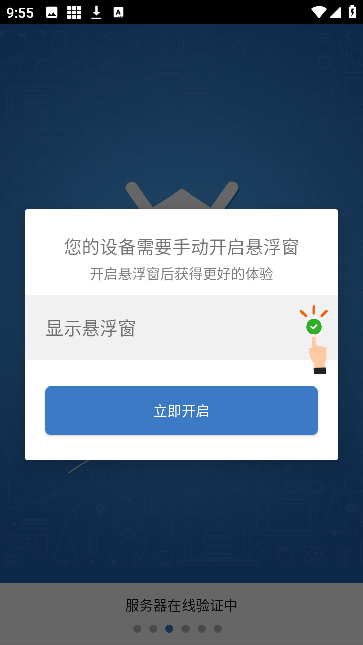 和平小黑屋辅助器安卓版
