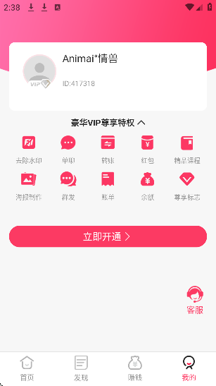 截图截屏王