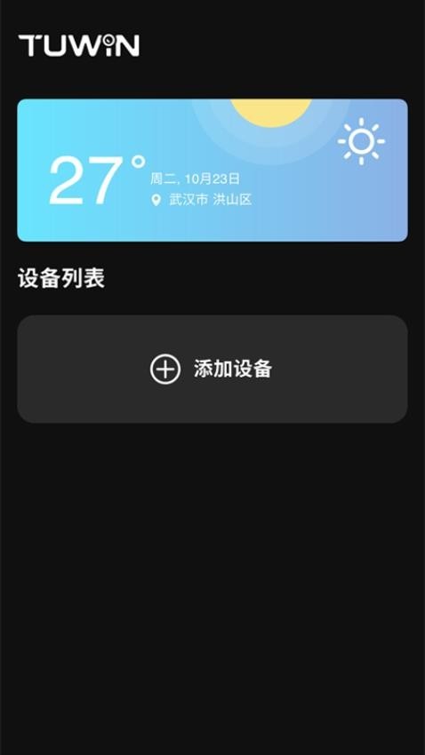 tuwin涂影app