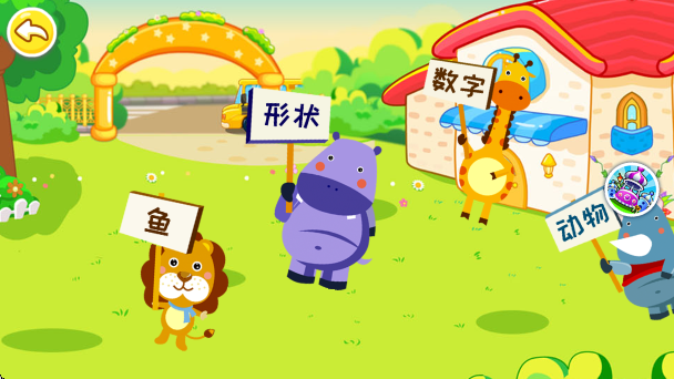 宝宝游戏捉迷藏
