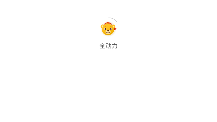 全动力英语APP官方版