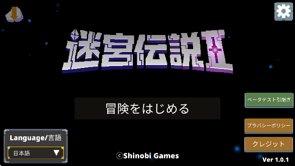 迷宫传奇2