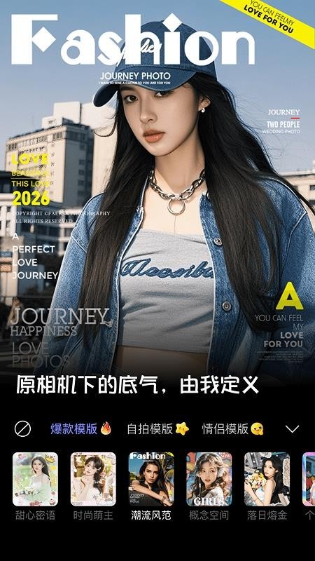 美颜多甜相机