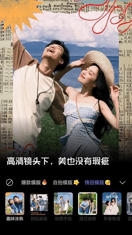美颜多甜相机