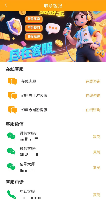 酷游宝幻唐志2024最新版本