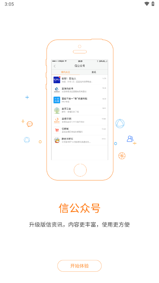 信部落