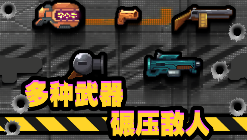 他们来了免广告版
