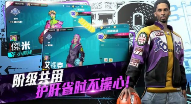 街头篮球2023
