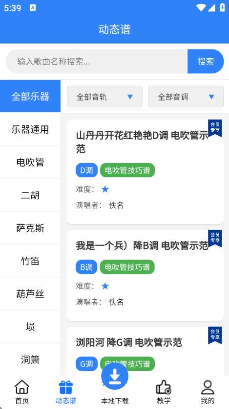 声海音悦