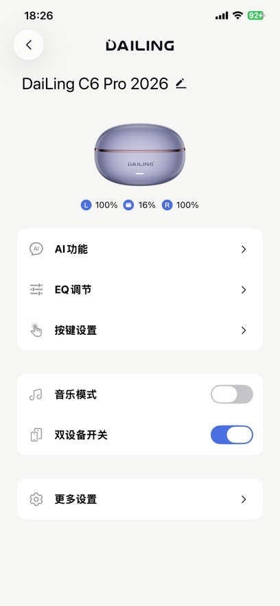 戴灵耳机