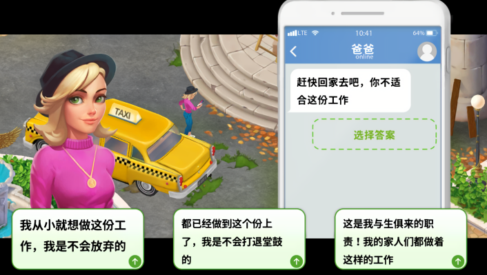 如家酒店游戏最新版