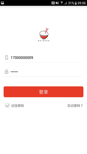 中百美膳公交订餐app
