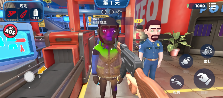 我是机场保安游戏无广告版