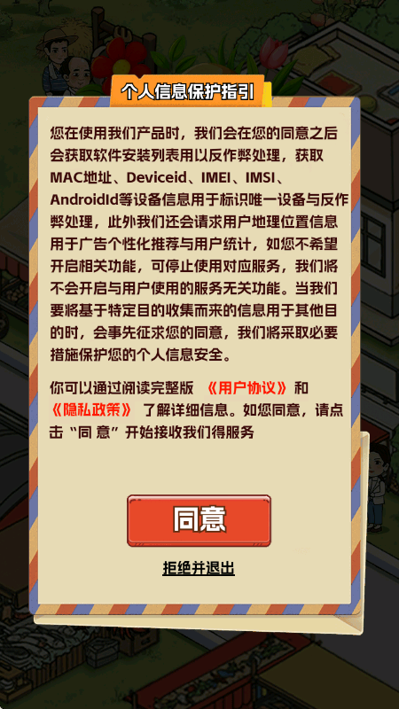 小镇幸福人家红包版
