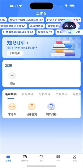 正大超人IHR官方正版