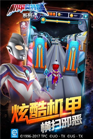 机甲奥特曼免广告版