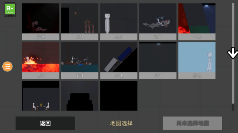 人类游乐场2中文版