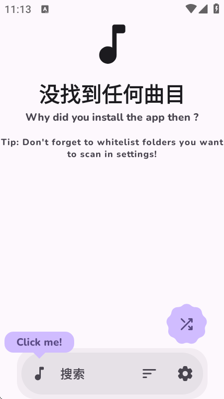 可耐音乐播放器最新版