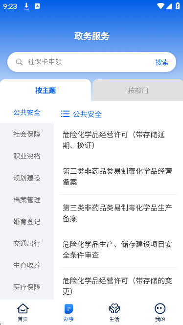 铁定办