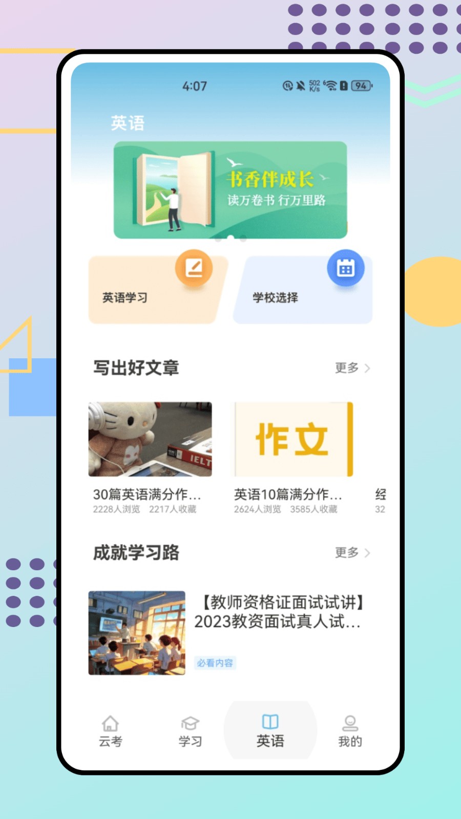 鸥玛云考试服务平台