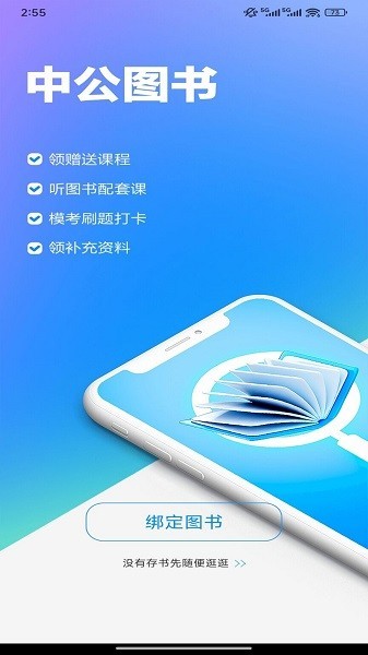 中公图书