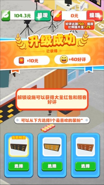假如我开服装店赚钱版
