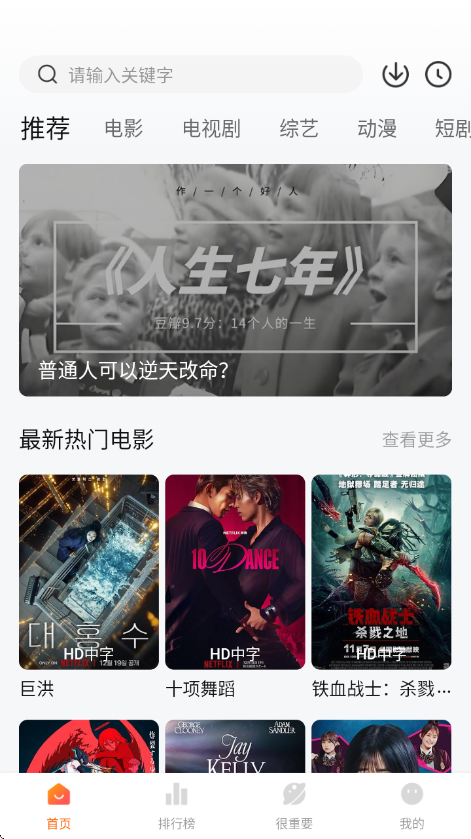 特狗app官方最新版本2026