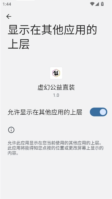 虚幻公益直装