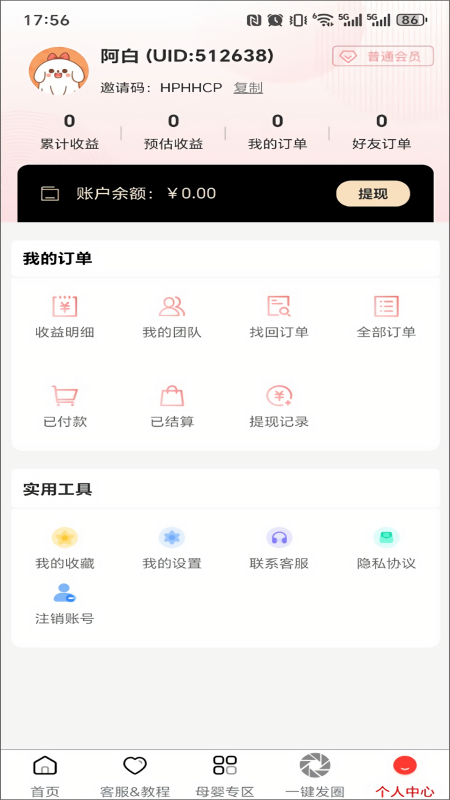 精选联盟