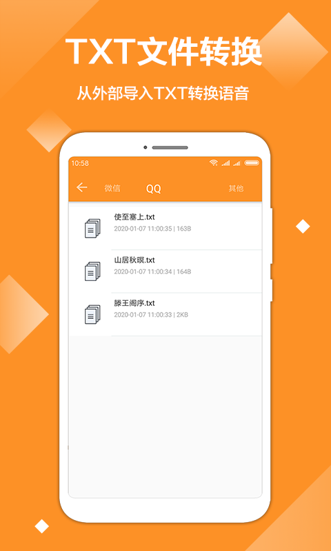 文字转音频生成器免费版