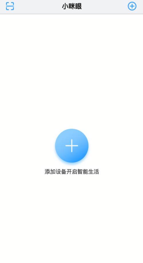 小眯眼监控app