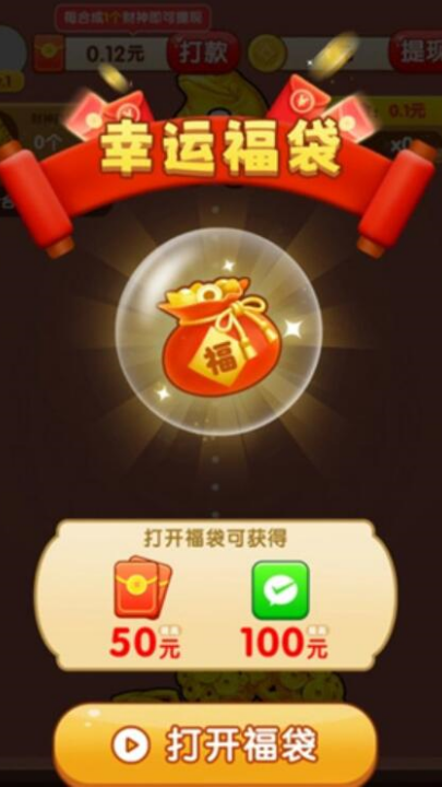 财神临门赚钱游戏