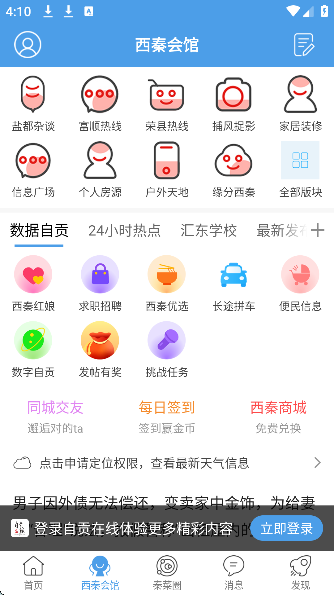 自贡在线