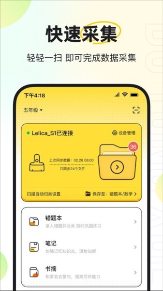 度同学错题打印机app