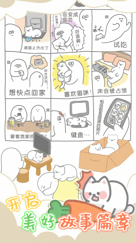 萌趣甜宠