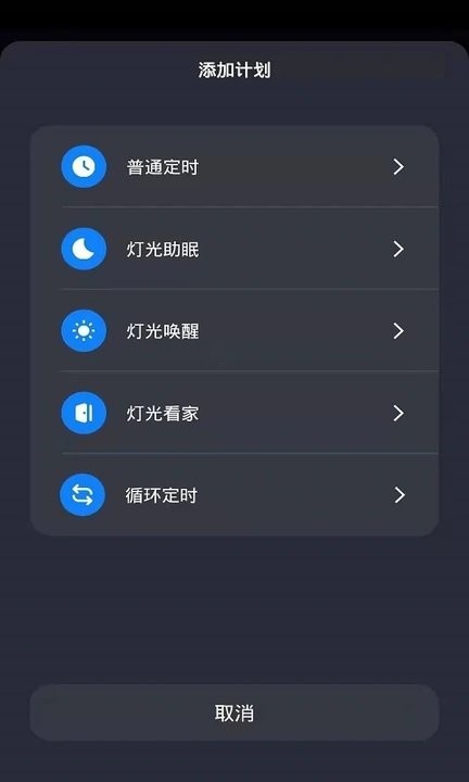 tcl智能家居
