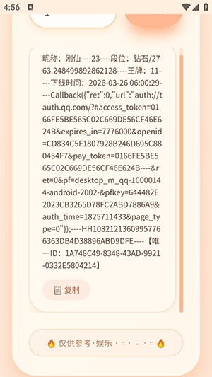 双飞无限授权号生成器
