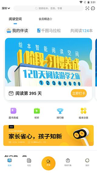 小布壳阅读手机APP