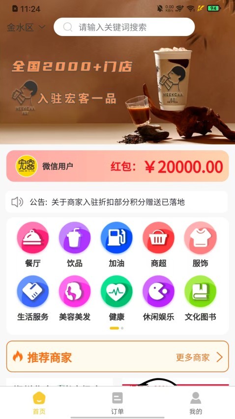 宏客一品