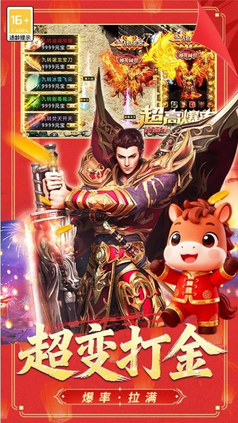 冒险传奇驾