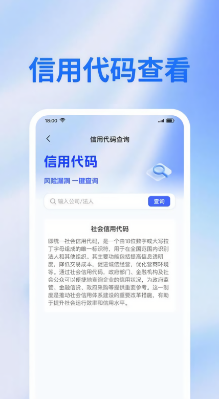 企业免费查信息