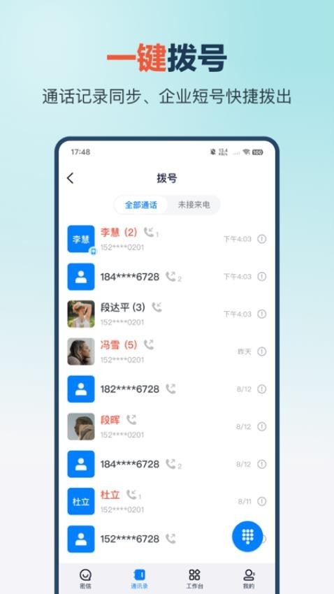 量子云总机