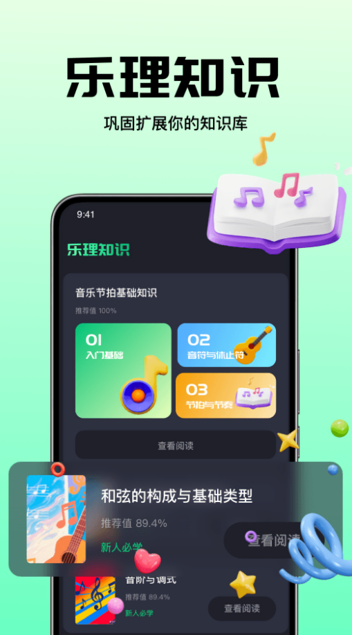 乐器节拍调音大师