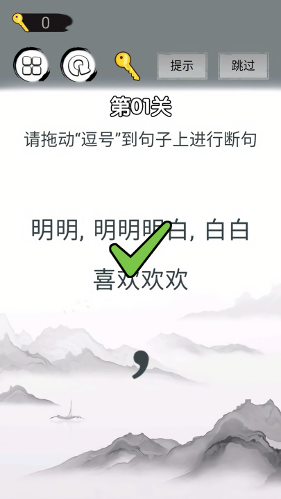画线拯救你