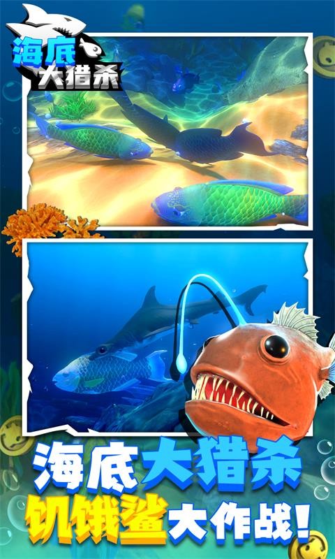 海底大逃杀中文版
