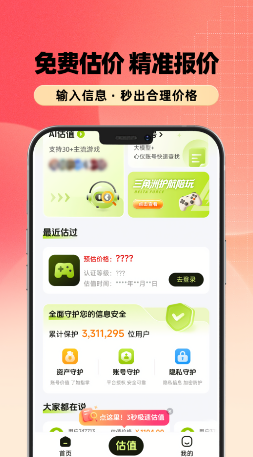 浣熊账号交易平台